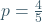 p = \frac{4}{5}