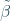 \tilde{\beta}