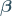 \boldsymbol{\beta}