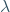 \lambda